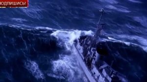 Судно во время шторма