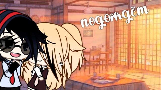 Клип: ⏰"Будильник"⏰||Gacha life|| смотреть онлайн