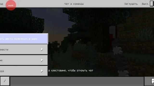 Аддон на фнаф в майнкрафт пе смотреть онлайн