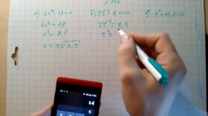 №516 гдз алгебра 8 класс Макарычев