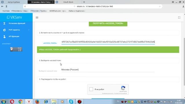 Как сделать автостатус на страницу вконтакте смотреть онлайн