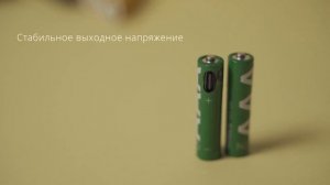 Перезаряжаемый аналог батареи ААА Rombica NEO X3C: забудьте про необходимость покупки батареек