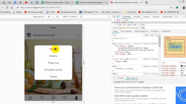 как удалить фото с инстаграма на компьютере