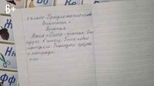 1. Диктант с грамматическим заданием по русскому языку во 2 классе