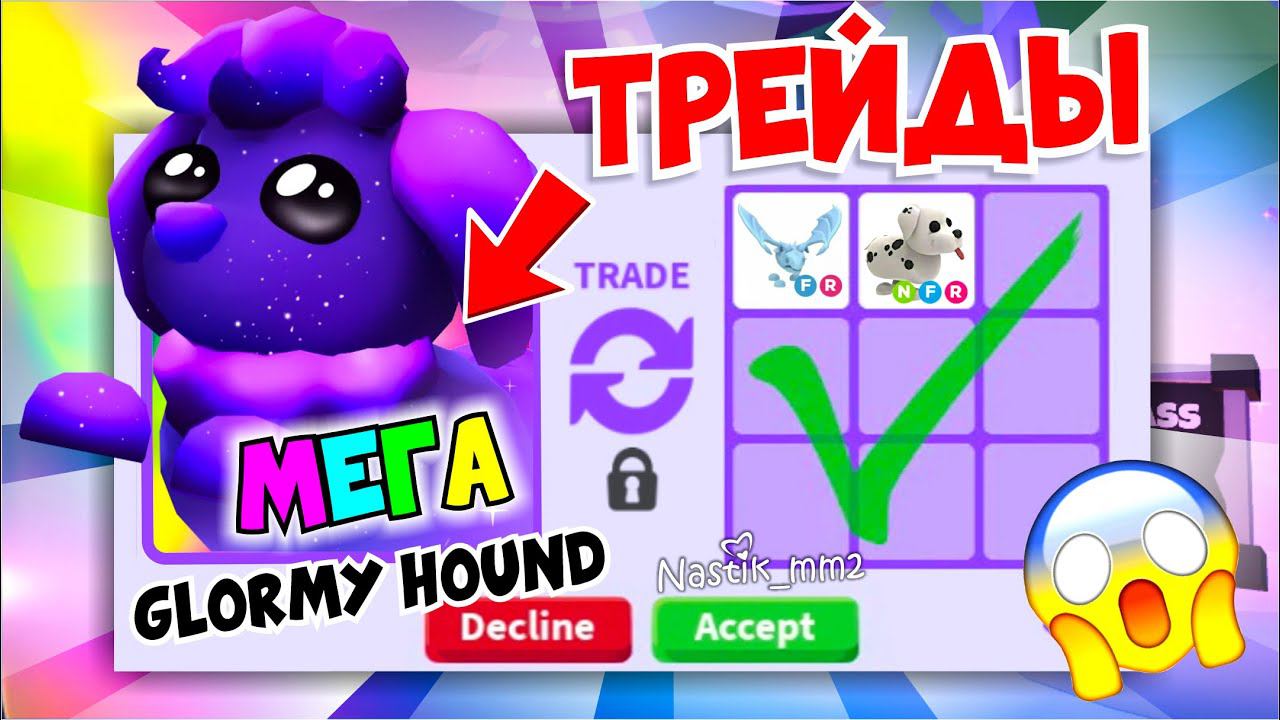 ЧТО ДАЮТ ЗА НОВУЮ МЕГА НЕОН ГАЛАКТИЧЕСКУ СОБАКУ!НОВОЕ ГАЛАКТИЧЕСКОЕ ОБНОВЛЕНИЕAdopt Me Roblox!