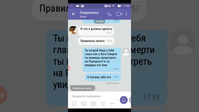 Тетрадь Смерти пранк Эндерняшка я Ягами Лайт-Кира смотреть онлайн