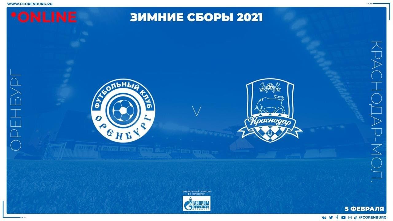 Оренбург - Краснодар-мол
