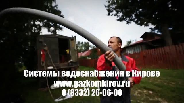 виды водоснабжения киров смотреть онлайн