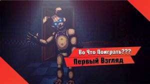 Во Что Поиграть??? Five Nights at Freddy's: Into the Pit Первый Взгляд - Лучшая игра в серии FNAF