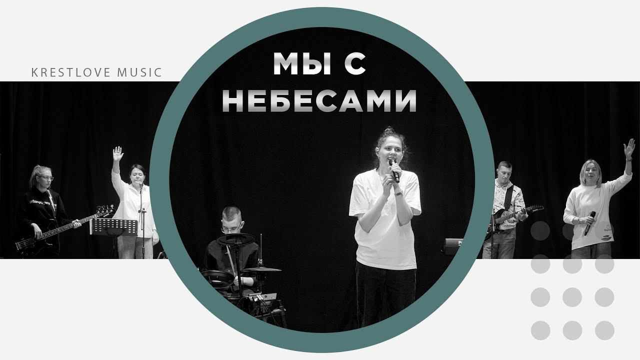 Татьяна Давыдова / Мы с небесами / 14.04.2024 смотреть онлайн