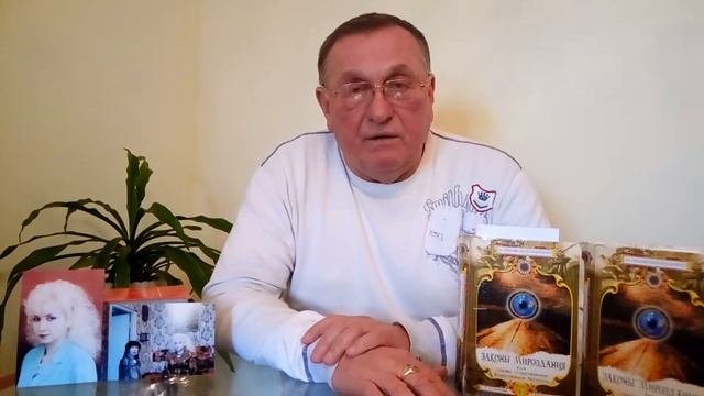ЗАКОНЫ МИРОЗДАНИЯ или ОСНОВЫ СУЩЕСТВОВАНИЯ БОЖЕСТВЕННОЙ ИЕРАРХИИ