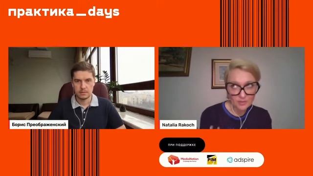 как изучить спрос на продукта "метод Сколково" смотреть онлайн