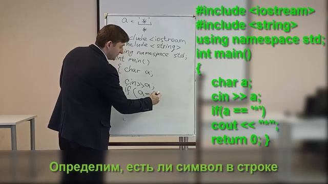 С++ L Поиск символа