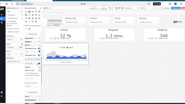 PIX BI как сделать дашборд в BI за 15 минут