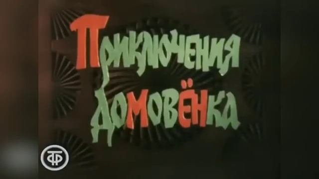 Мои любимые мультфильмы