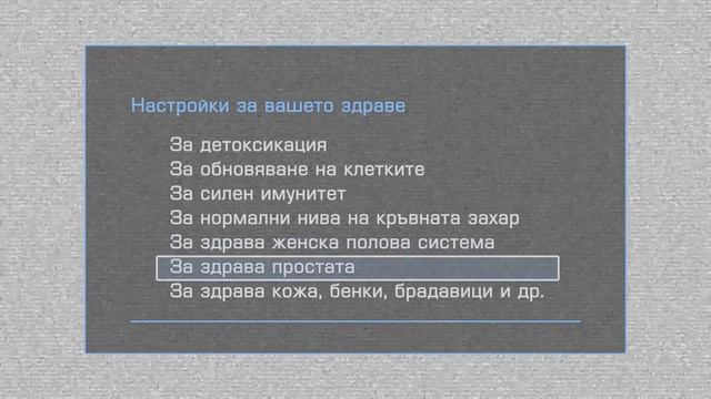 КОТЕШКА СТЪПКА - СИРОП И КАПСУЛИ