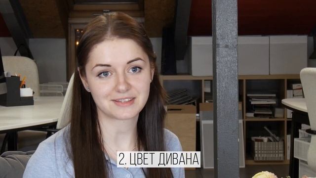 КАК ПРАВИЛЬНО ПОДОБРАТЬ ДИВАН В ИНТЕРЬЕР смотреть онлайн