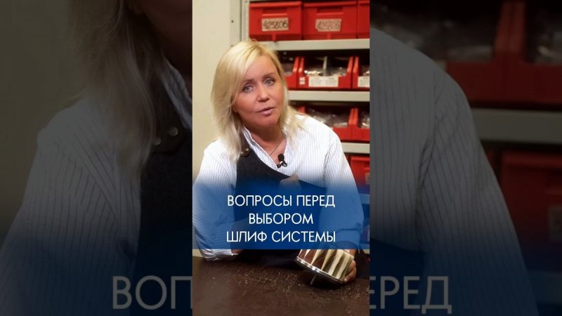 Ответь на эти вопросы перед выбором шлифовальной системы #шлифовка #шлифовальныйстанок