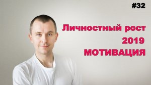 #32 ЖПр. Личностный рост в проектировании в 2019. Мотивация для инженеров