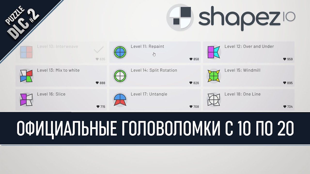 Shapez android. Shapez 20 уровень. Shapez 2. Shapez Level 25. Shapez 1 Storage.