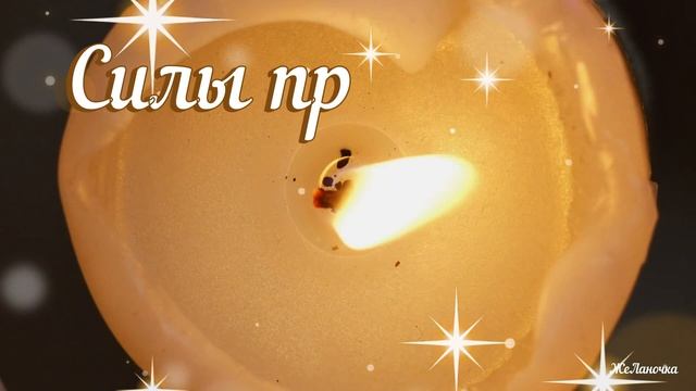 Добрый Вечер Тебе! Желаю Доброго Вечера! Хорошего Вечера!