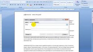 Как поменять буквы в сообщении