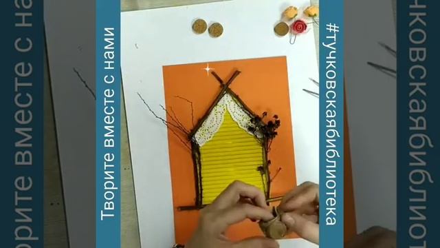 Осенняя аппликация