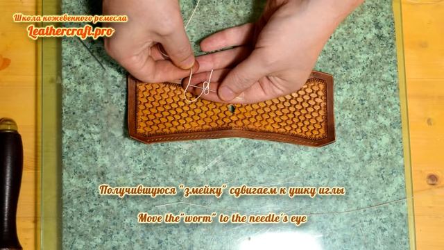 Урок 1. Шорный шов, вдевание нити \ Saddle stitch, threading n locking