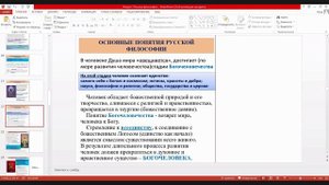 Русская философия. Лекция по философии