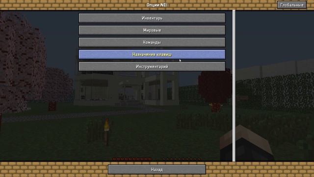 Как забиндить команду на сервере MINECRAFT с модами смотреть онлайн