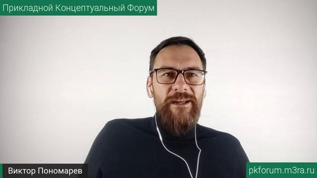 ПКФ #23. Виктор Пономарёв. Методика избавления от вредных привычек