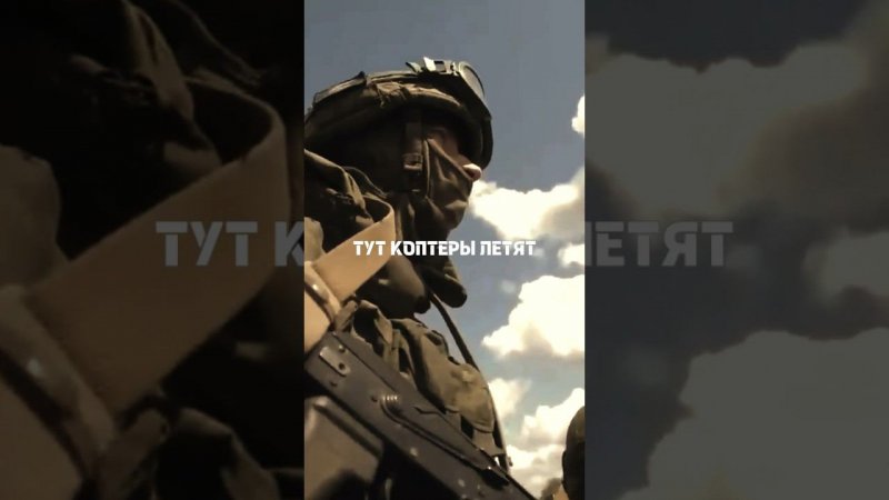 Наши ребята выполняют боевую задачу на СВО #рекомендации #russia #shorts