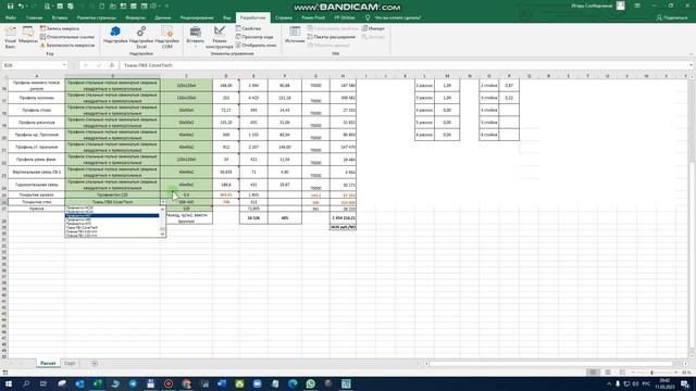 Расчет ангара прямостенного смотреть онлайн
