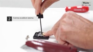 Настройка ножа на WAHL Detailer