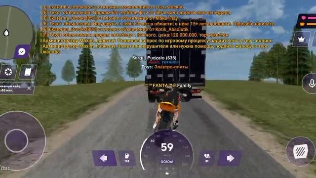 Слежу за дальнобоем 1 часть хотите 2 часть?