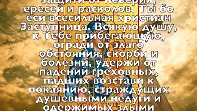 ВСЕГО 1 МИНУТА! ПРОСИТЕ У НЕЁ ЗДОРОВЬЯ И ИСЦЕЛЕНИЯ СЕЙЧАС! 1 ОКТЯБРЯ - День Молченской икона