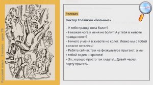 Русский язык 5 класс (Урок№78 - Рассказ.)