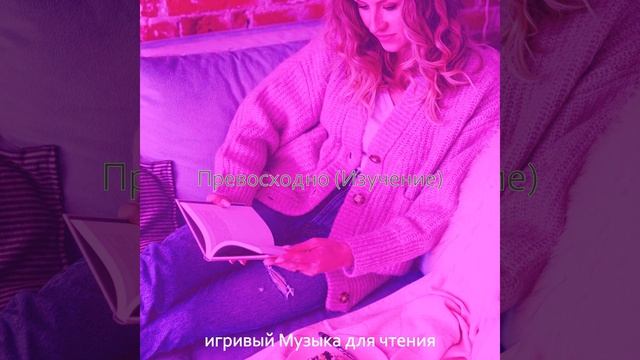 Видения Романы