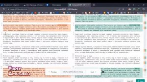 Как сравнить два текста онлайн | Cравнение документов онлайн
