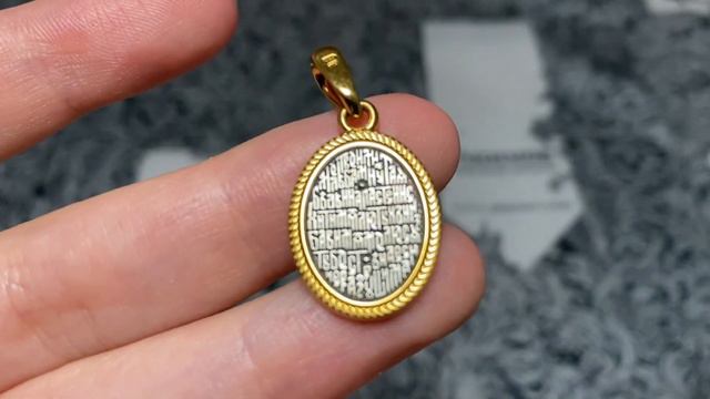 102.081 - «Казанская икона Божией Матери Оградительная молитва» смотреть онлайн