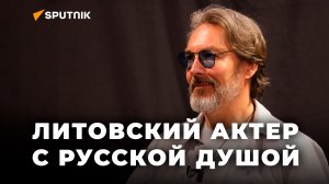 Нериюс Манкус: «Русский в Литве стал международным благодаря… украинским беженцам»