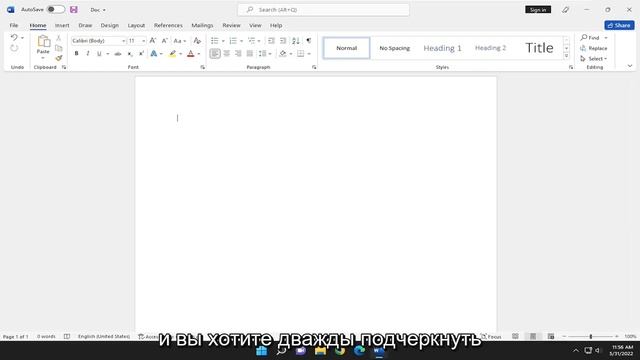 Как сделать двойное подчеркивание в ворде смотреть онлайн