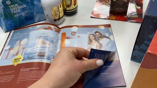 Новый каталог Siberian Wellness. Ноябрь 2021 смотреть онлайн