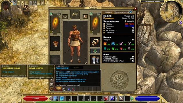 Titan Quest | Gameplay, No Comments