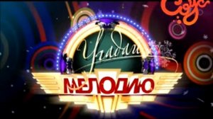Угадай мелодию AVI