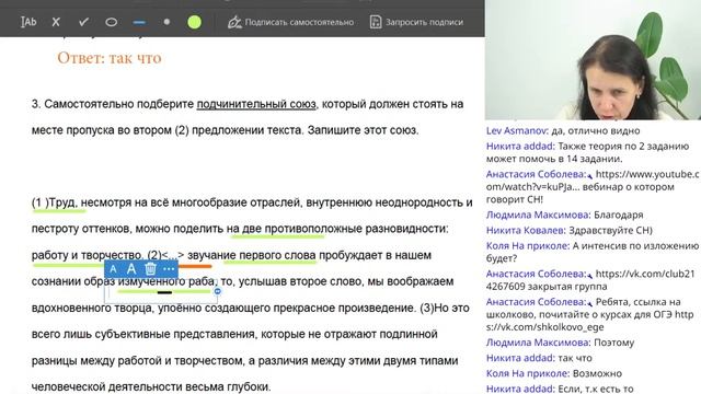 ЕГЭ-2023 по русскому языку| Задание 2: как выучить все нужные слова? Практика