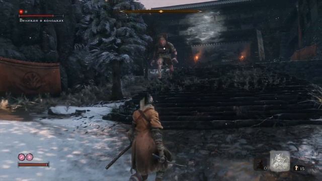 Sekiro™: Shadows Die Twice. Великан в колодках. Минибосс. Лестница смерти. смотреть онлайн