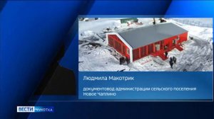 ДК в Новом Чаплино