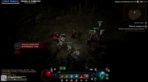 Diablo 4 АКТ I ➤ Данж - Пещера Контрабандиста - Задание Тайник Экзорциста - Босс Меткий Бандит