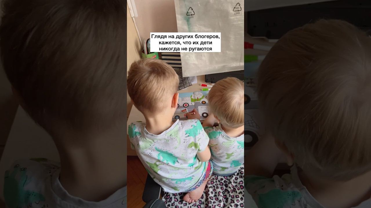 Все братья дерутся? #ребенок #семья #мамавдекрете #дети #семейнаяжизнь #семейныйблог